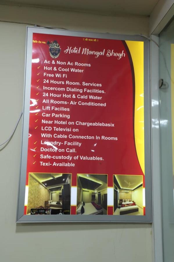 Hotel Mangal Bhog Nāthdwāra Buitenkant foto